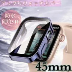 ブルー　45mm　アップルウォッチケース 強化ガラス　カバー　防水　紺色