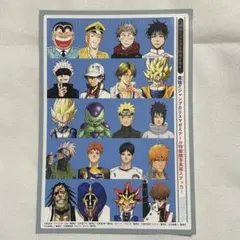 最強ジャンプ 付録 顔写真風ステッカー 証明写真風