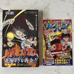 初版・帯付き・冊子付き】NARUTO ナルト 71巻 - メルカリ