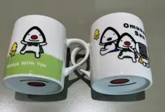 Omusubisan おむすびマグカップ 2個セット新品おにぎり柄