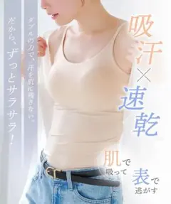 RADIANNE ラディアンヌ ブラトップ ベージュ