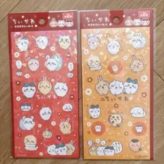 ちいかわシール帳 2枚セット キラキラシール