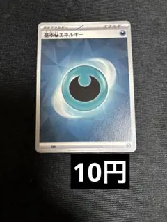 2026年最新】悪エネルギーの人気アイテム - メルカリ