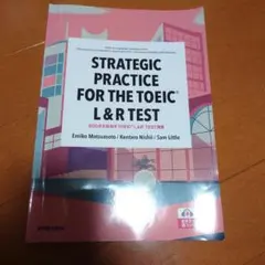 STRATEGIC PRACTICE FOR THETOEIC LRTESTあり