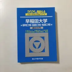 2026年最新】青本の人気アイテム - メルカリ