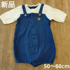 新品 赤ちゃん本舗 ロンパース 50〜60cm