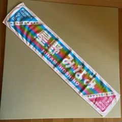 2026年最新】星野みなみ タオルの人気アイテム - メルカリ