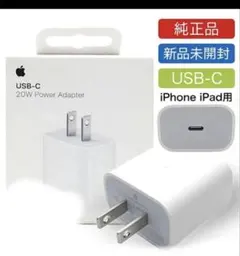 Apple 20W USB-C充電器　A2305