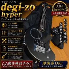 極美品】DIGI-ZO Hyper FSV フラッシュシルバー 専用ケース付 - メルカリ