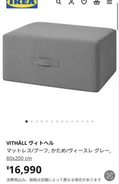 IKEA ダブルサイズ マットレス  ÅFJÄLL オーフィエル ÅFJÄLL オーフィエル フォームマットレス, ふつう/ホワイト, 140x200