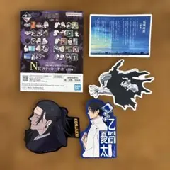 【即日発送】￼呪術廻戦死滅回遊一番くじN賞ステッカー10枚セット