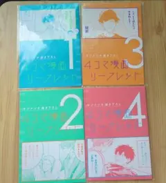 劇場版　ギヴン海へ　入場特典リーフレット　コンプリート