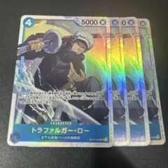 ワンピースカード トラファルガー・ロー SR ST17-002 4枚