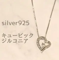 輝くオープンハート 揺れるキュービックジルコニア シルバー925ネックレス