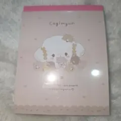 サンリオ　こぎみゅん　ミニメモ　未使用
