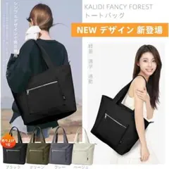 大容量 トートバッグ キャンバス A4収納 肩掛け 男女兼用 通勤 通学