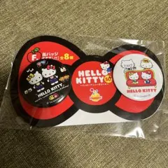 匿名送料込新品★ハッピーくじ　ハローキティ　F賞缶バッジSET 黒　バッジセット