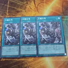 遊戯王　THE CHRONICLES DECK　白の物語　三戦の号　シクセット③