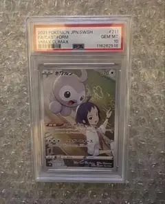 ポケモンカード　ポワルン　CHR PSA10 ポケモンカードゲーム ポワルン CHR PSA10 S8B 211/184 - メルカリ