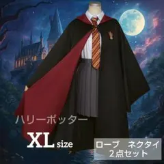 し*な様 ハリーポッター グリフィンドールセット ローブ バッグ ネクタイ US ハリーポッター グリフィンドール ローブ ネクタイセット コスプレ
