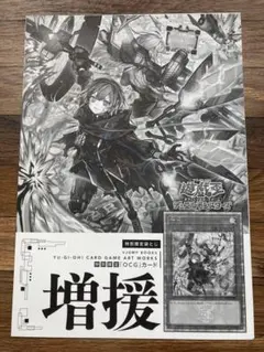 【新品未開封品】3セット　遊戯王 増援 閃刀姫 25th OCG アートワーク 増援 QCSE 遊戯王 閃刀姫 25th QCE CARD GAME ART WORKS クオシク
