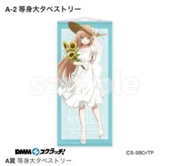 お隣の天使様　等身大タペストリー Amazon.co.jp: お隣の天使様にいつの間にか駄目人間にされていた件6