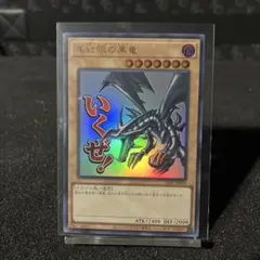 遊戯王 真紅眼の黒竜 LPST-JP004シク | Mercari