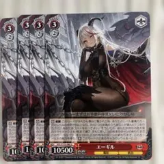 【ヴァイスシュヴァルツ】超巡洋艦 エーギル　SP メルカリ