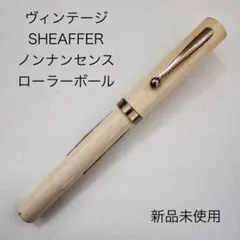 2026年最新】シェーファーシャープペンの人気アイテム - メルカリ
