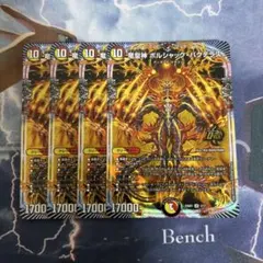 2025年最新】ボルシャックバクテラスの人気アイテム - メルカリ