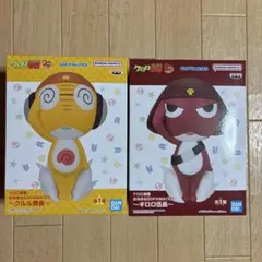 ケロロ軍曹 おおきなSOFVIMATES 〜クルル軍曹・ギロロ伍長〜 2点セット