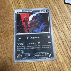 ポケモンカード ダークライ CP5 023/036 - メルカリ