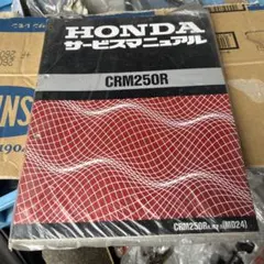 HONDA XR250 XRバハ XR250 Motard サービスマニュアル - メルカリ
