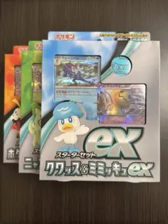 ポケモンカードゲーム スターセットex 3種