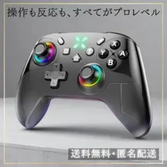 【特価】Switch2 対応 プロコン コントローラー かっこいいおしゃれ新品