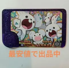 みーすけ様 リクエスト 2点 まとめ商品