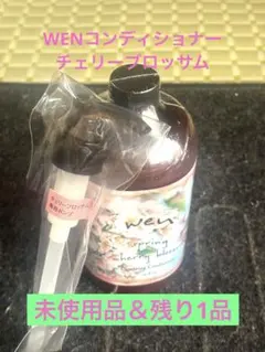 vz☆未使用☆ ２本 ウェン クレンジングコンディショナー オレンジブロッサム 2026年最新】ウェンクレンジングコンディショナーオレンジブロッサムの