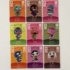 あつ森　amiiboカード　アヒル住民　9枚セット