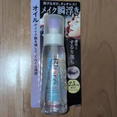 新品⭐ビオレザクレンズオイルミストメイク落とし 120ml　クレンジングのサムネイル