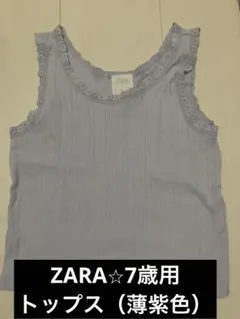 ZARA KIDS トップス