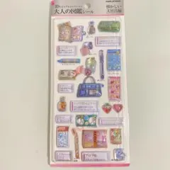 大人の図鑑シール　3D 懐かしい文房具編