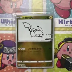 2026年最新】nagaba ピカチュウ 未開封の人気アイテム - メルカリ