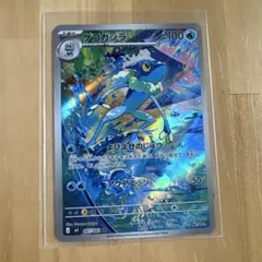 ゲコガシラ AR MEGA 拡張パック ニンジャスピナー 087/083