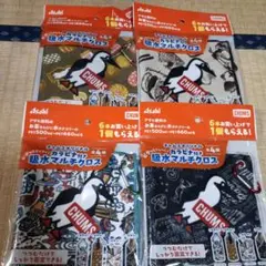 CHUMS カラビナ付き吸水マルチクロス 4枚セット