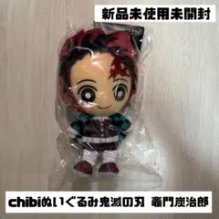 Chibiぬいぐるみ鬼滅の刃 竈門炭治郎