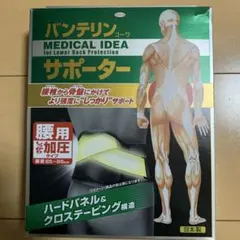 バンテリンコーワサポーター 腰用 しっかり加圧タイプ ブラック ふつう 1枚入