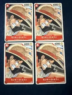 ワンピースカード モンキー・D・ルフィ P-022 4枚セット プレイ用