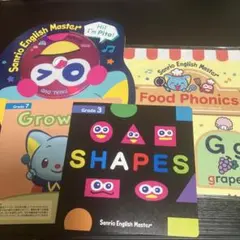 Sanrio English Master 知育教材セット　サンプル