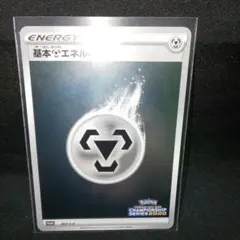 即購入ok＊ポケカ チャンピオンシップシリーズ 鋼エネルギープロモ