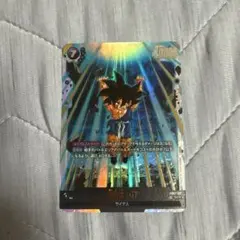 フュージョンワールド　孫悟空:GT SCR シークレットレア